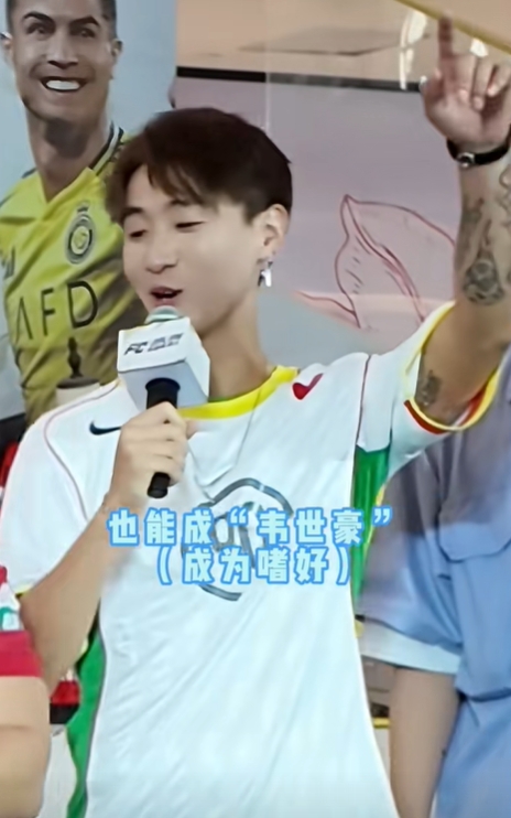 😳给豪哥整害羞了！韦世豪进入行径，躬行唱“韦世豪之歌”