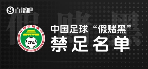东体：即便再出现一份新的禁足名单，也并不会让东谈主不测