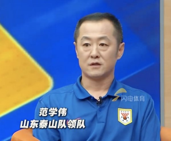 泰山领队：夏窗念念换两到三个外助但策略不允许，相对换中卫较妥当