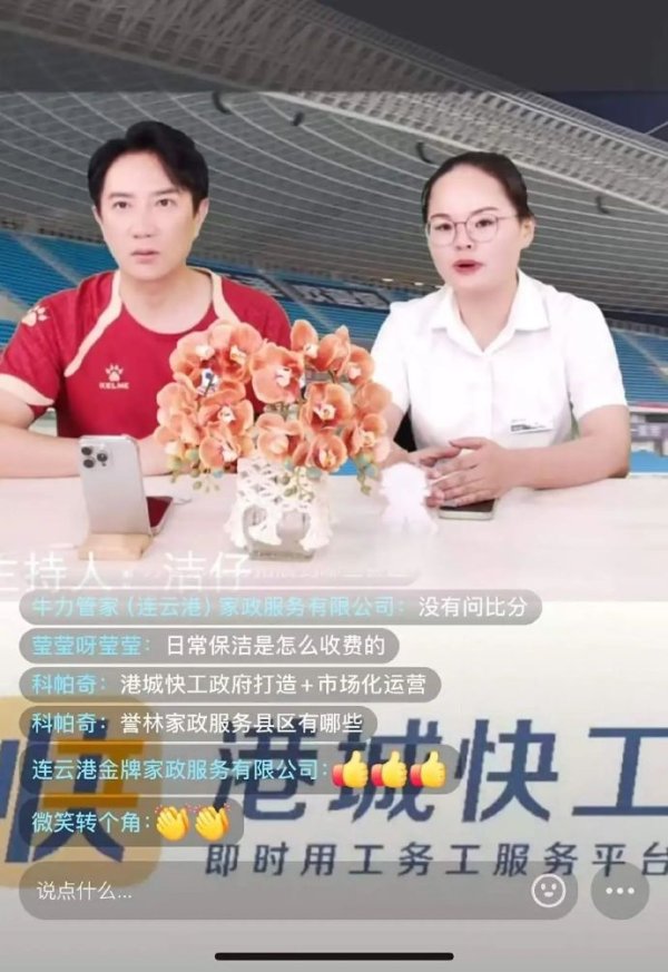 为办事好主场赛事，连云港市东谈主社局举行“苏超”招聘专场举止