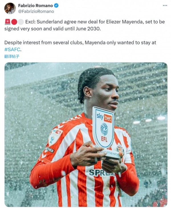 罗马诺：桑德兰将与20岁先锋马延达续约至2030年