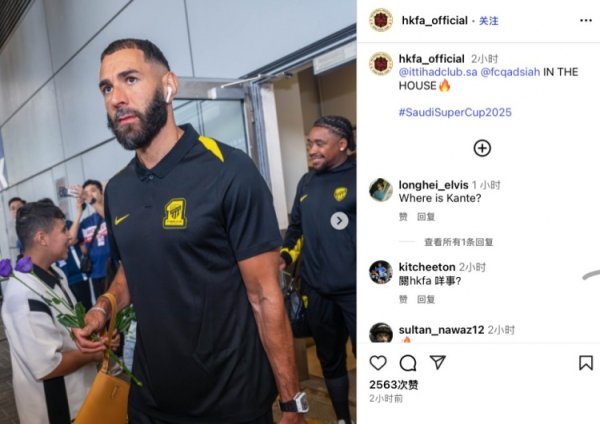 沙超杯一触即发，中国香港足协晒照：吉达衔尾、库迪西亚已就位