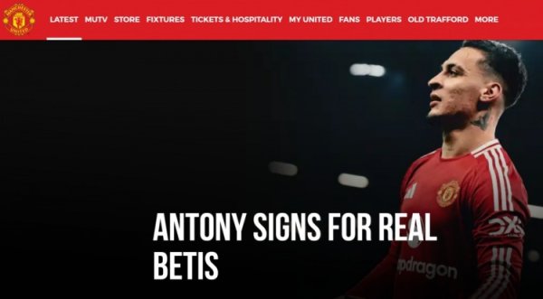 转会贝蒂斯！曼联官方告别安东尼：俱乐部全员祝他将来一切胜利