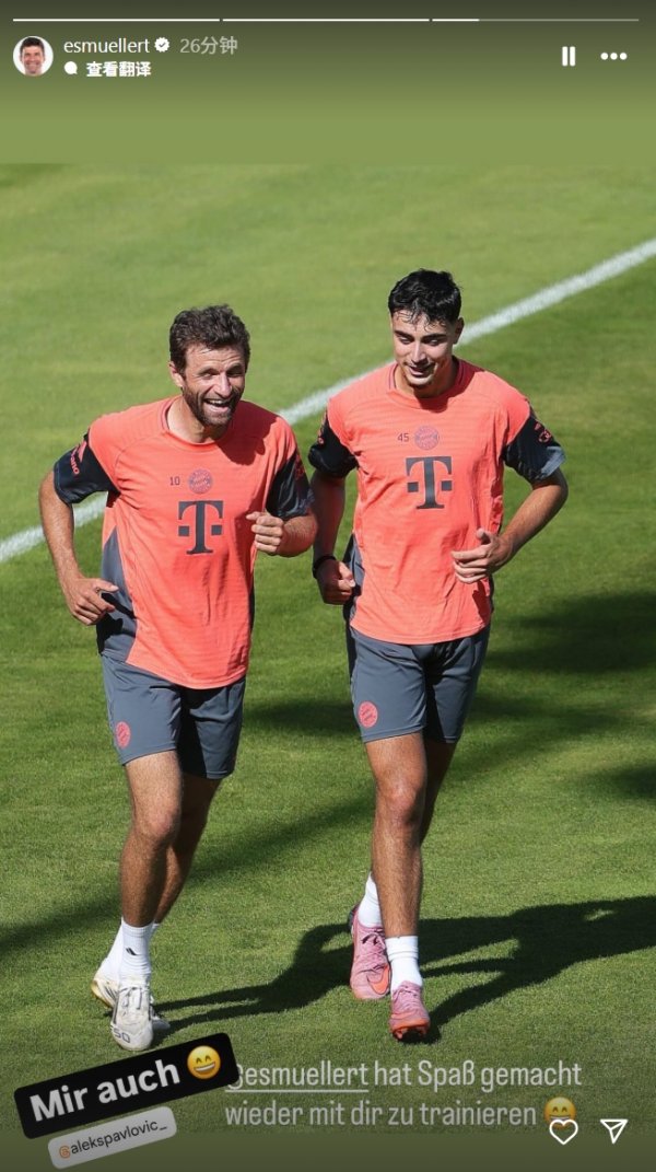 老同道回家！穆勒回访仁检会，帕夫洛维奇：很烦扰又和你扫数检会