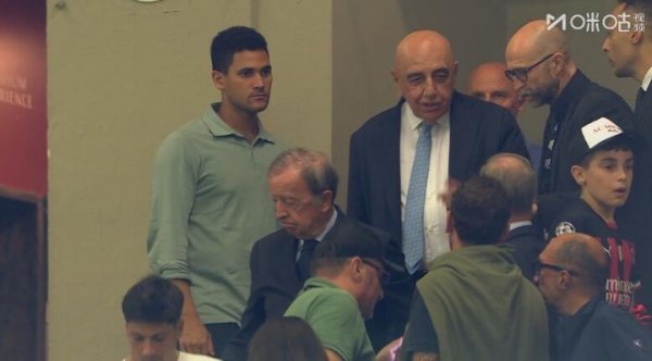 行将总结米兰任职！加利亚尼现场不雅赛米兰vs博洛尼亚