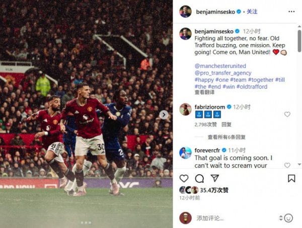 舍什科发文庆祝得手：无所怕惧，众志成城，曼联加油，不绝前进！