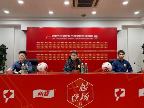 赵发庆：球队上一场赛后进行了充分迂曲，咱们在主场不惧任何敌手