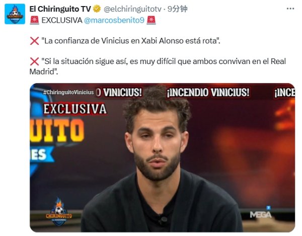 六台：维尼修斯对阿隆索信任离散，若情况继续两东说念主很难同事