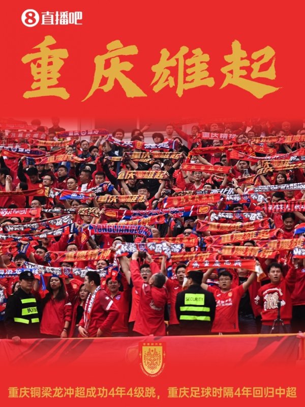 媒体东说念主：重庆铜梁龙的发展样式相比健康 按序渐进的样式值得瞻仰