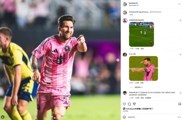 2球1助率队晋级！梅西更新社媒：咱们不绝冲