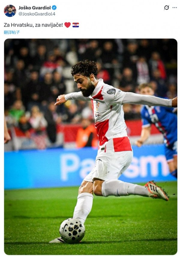 格瓦迪奥尔社媒晒图庆祝纵贯天下杯：为了克罗地亚，为了球迷们！