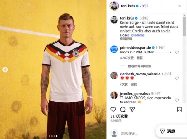 晒身披26年寰宇杯球衣，克罗斯嘲谑：不消顾忌，不会再身披它奔波