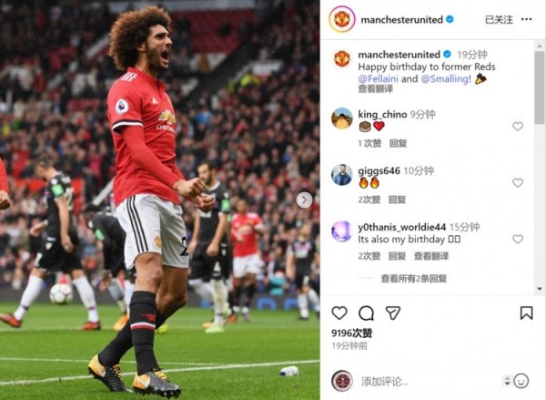 生辰餍足！曼联官方社媒为费莱尼、斯莫林庆生