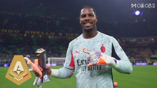 实至名归！迈尼昂6次扑救当选米兰1-0国米一役全场最好
