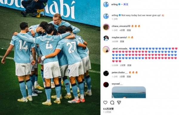 哈兰德社媒晒全队相拥庆祝照：今天并破裂易但咱们从不肃清！