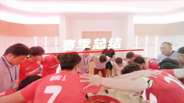 海港富盛经开队赛季纪念：在中乙联赛得益了可贵的成长